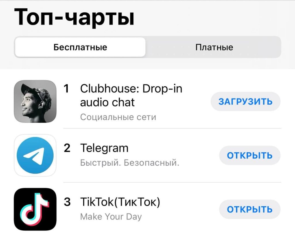 clubhouse приложение айфон андроид