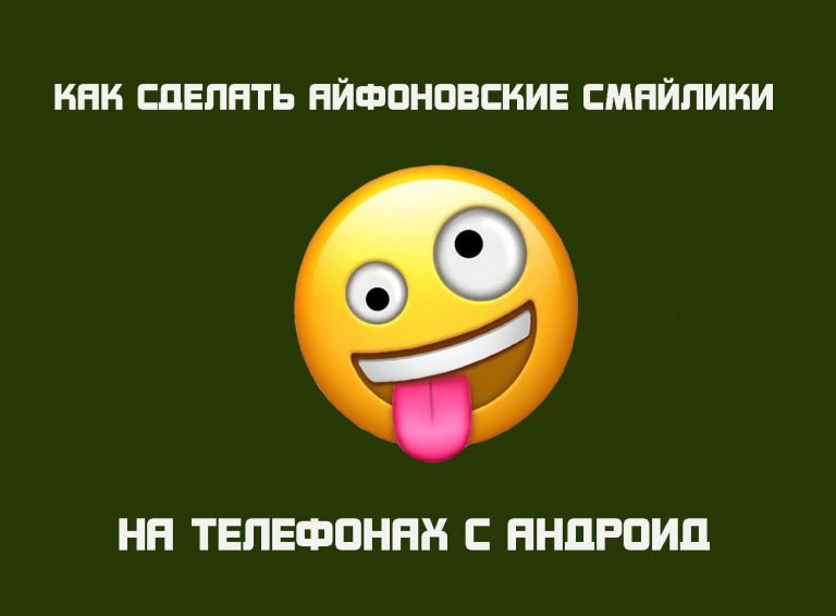 Айфоновские смайлики на белом фоне