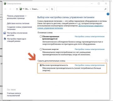 Как поставить максимальную производительность батареи на windows 10