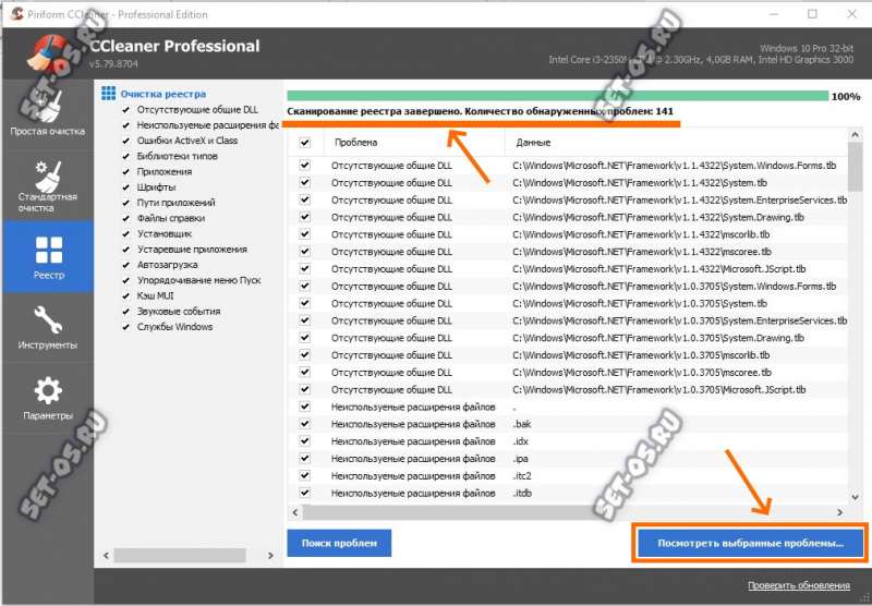 Как почистить реестр ccleaner