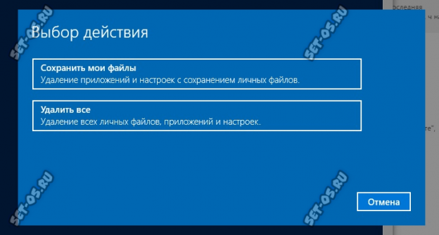 После сброса виндовс 10 до заводских настроек перезагружается