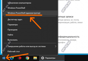 Удаление пин кода windows 10 через командную строку