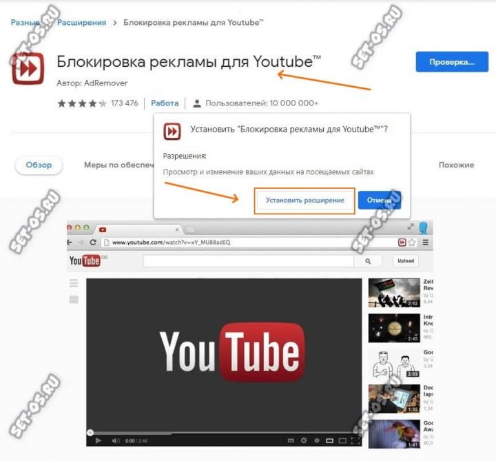 Отключение рекламы youtube dns