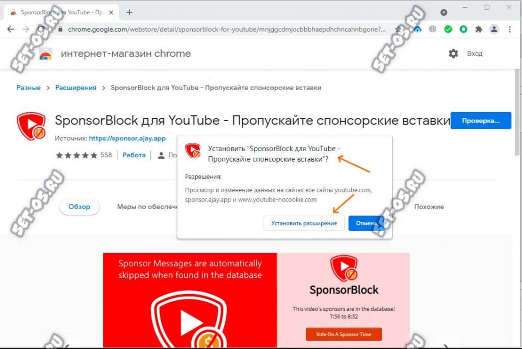 расширение для блокировки рекламы youtube