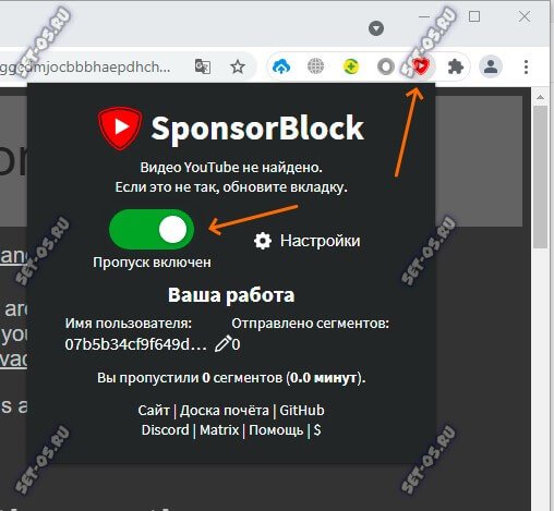 Sponsorblock блокиратор