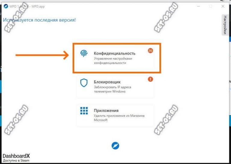 Отключение телеметрии microsoft office 2019