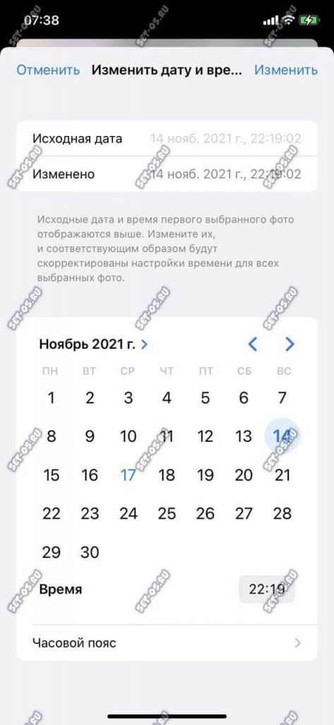 изменить дату и время iphone ios 15