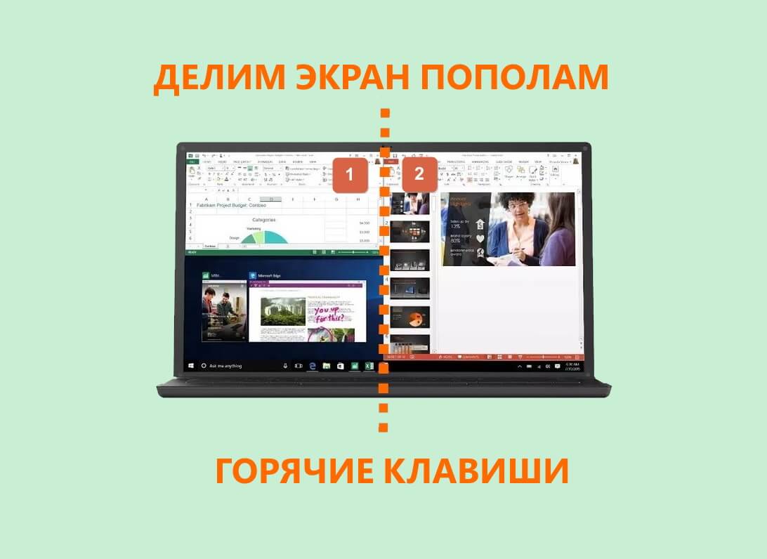 Как разделить экран на 2 части в Windows с помощью горячих клавиш | Как  настроить?