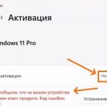 Как проверить активацию Windows 11
