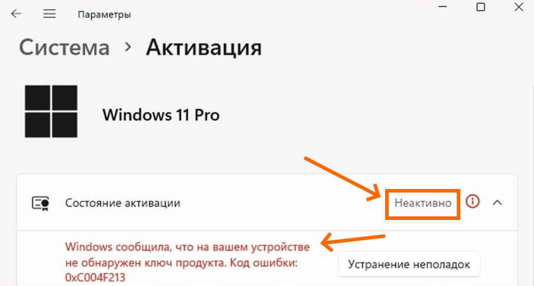 Активировать ворд на виндовс 11. Проверка активации Windows 11. Как узнать активирована ли Windows 11. Активация Windows 11 Pro. Активация виндовс 11.