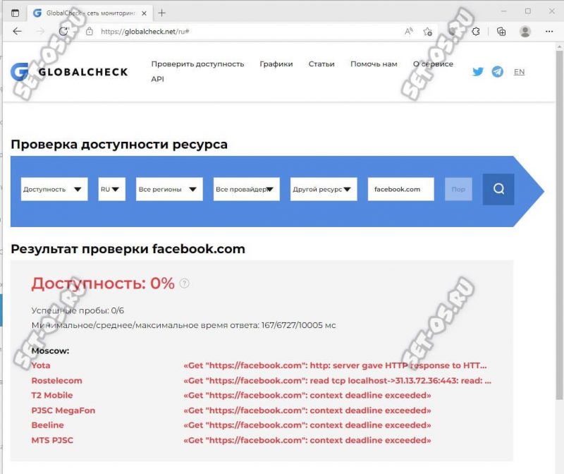 Проверить доступность сервера