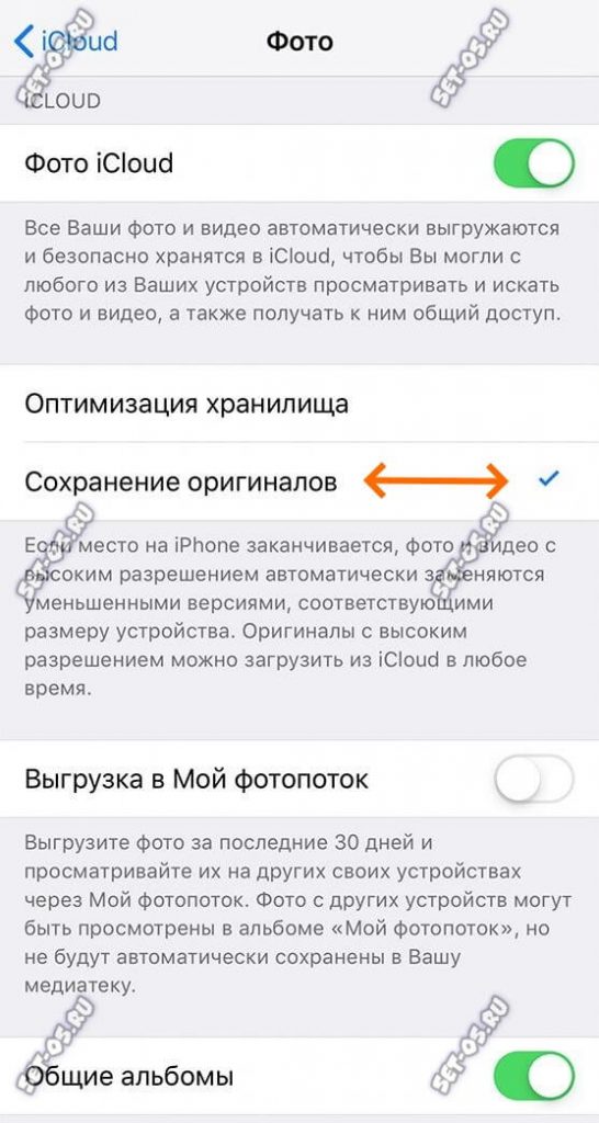 как скачать фото с icloud на iphone