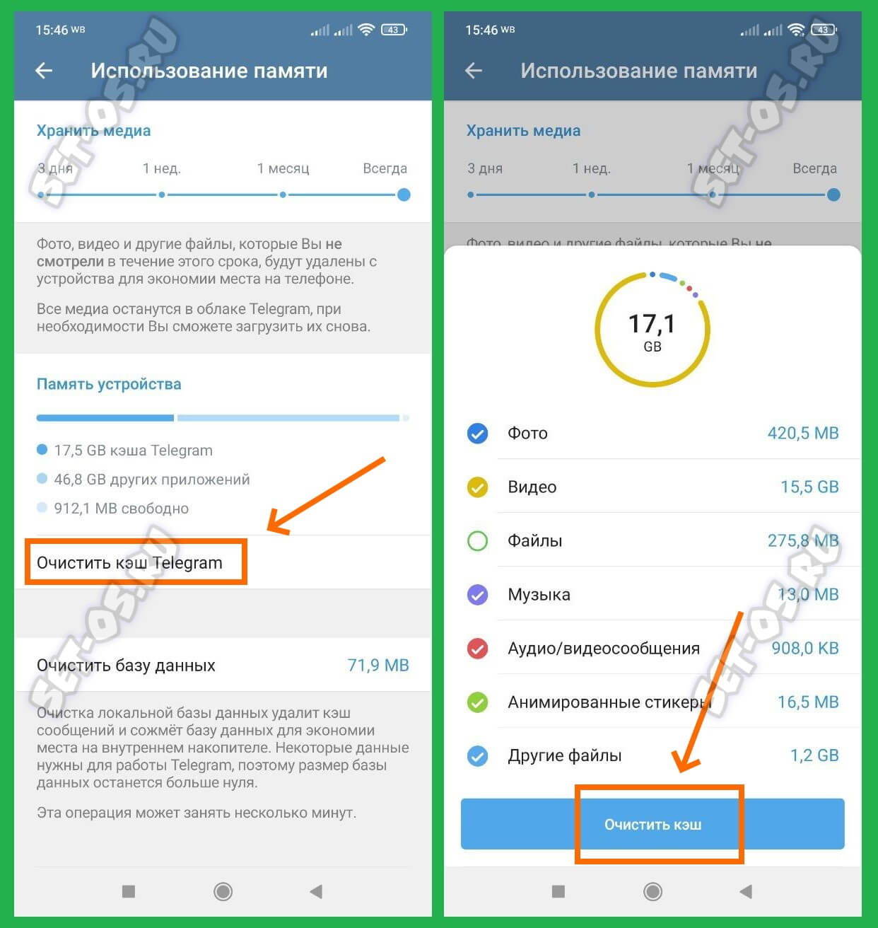 Другое в памяти телефона. Очистить кэш телеграм. Очистить память андроид. Как очистить кэш в телеграмме. Как стереть память на телефоне.