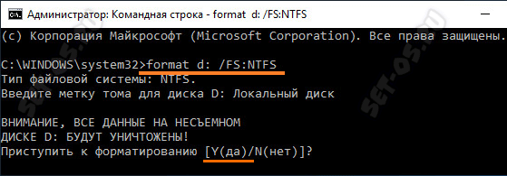 format D: /FS:NTFS