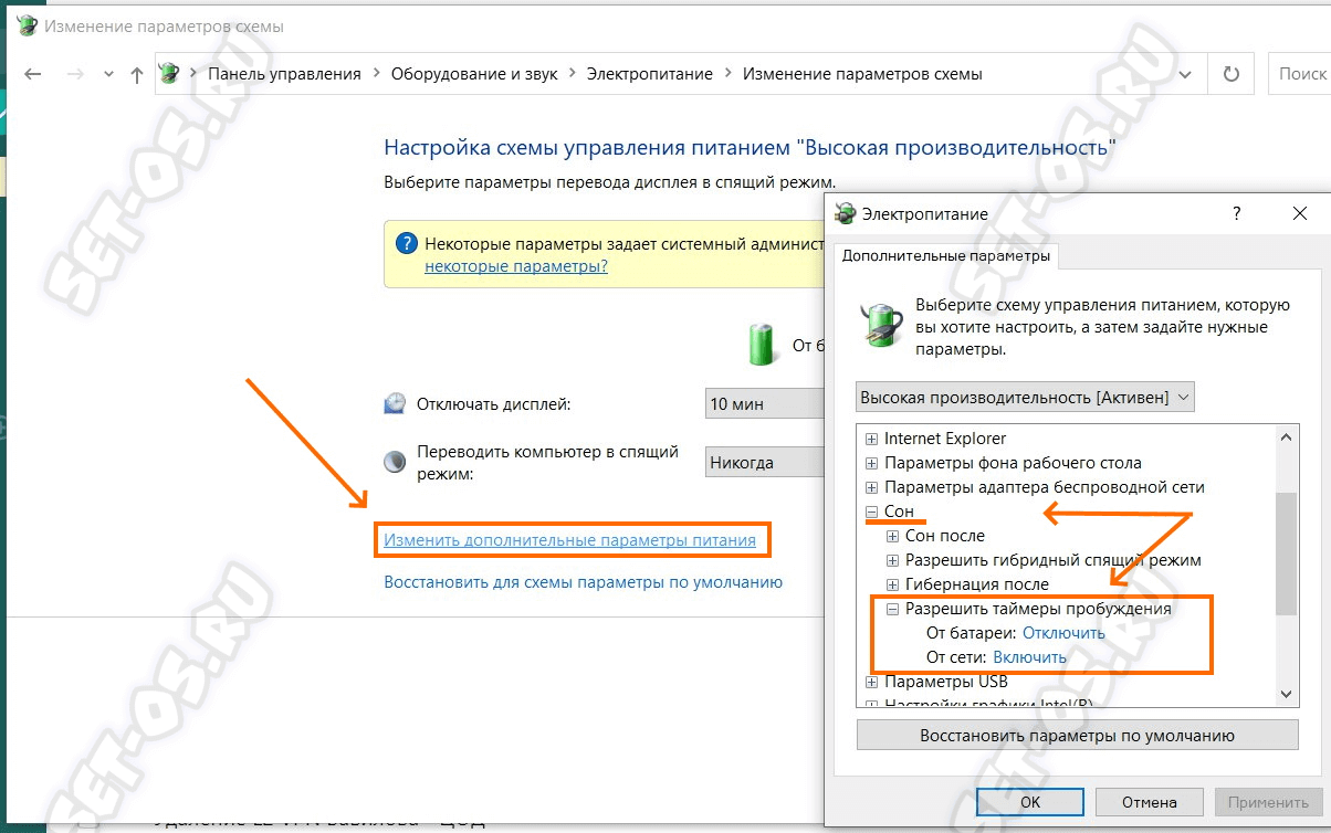 Настройка схемы электропитания windows 11