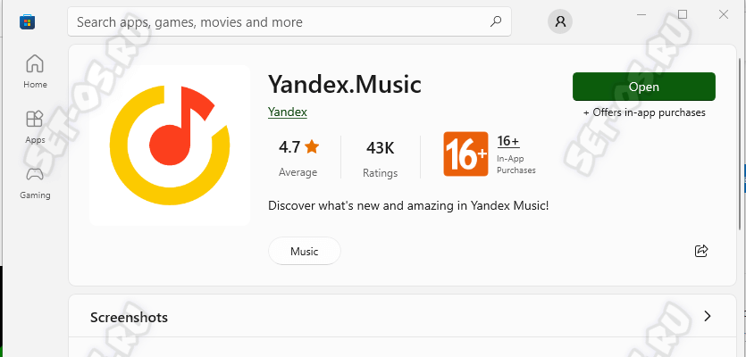 приложение яндекс музыка для пк