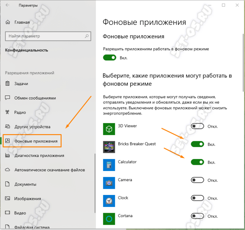 Как закрыть приложения работающие в фоновом. Как отключить Фоновые приложения. Приложение в фоновом режиме. Как отключить фоновый режим.