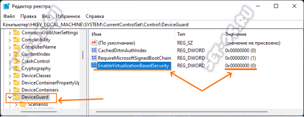 Безопасность на основе виртуализации windows 10 как включить