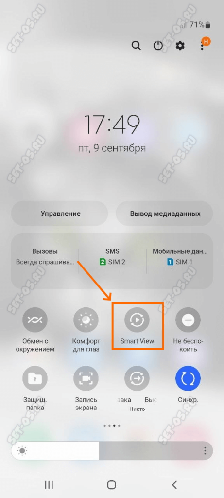 android smart view