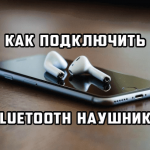 bluetooth-headphones