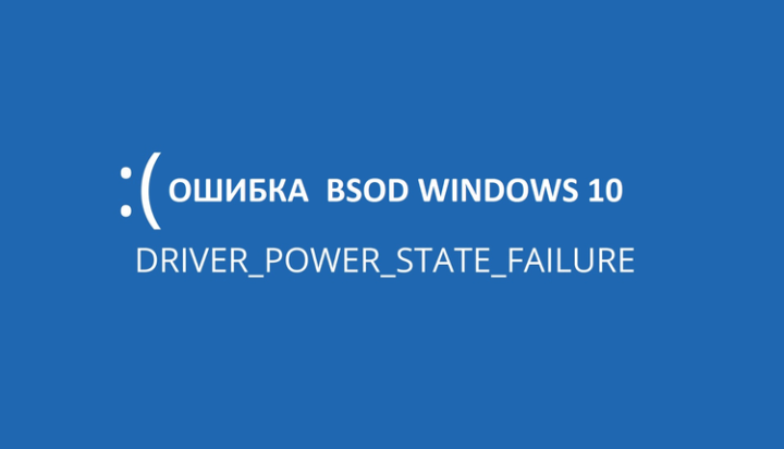 Main power error. Main power error