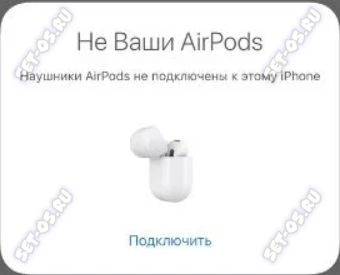 подключение apple airpods к iphone