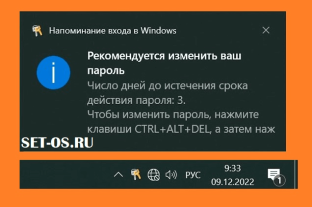 Срок действия пароля истек и его нужно изменить перед входом в outlook