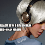 xiaomi-headphones-sound (1)