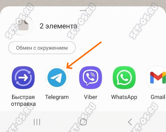 как перенести чат whatsapp в telegram