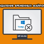 windows-11-temporary-files-0