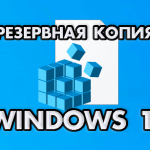 Как создать резервную копию реестра Windows 11
