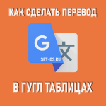 google-translate-1