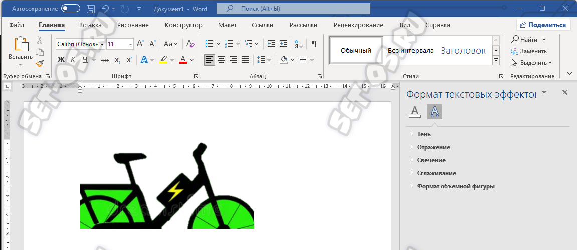 Как в документе ms word можно обрезать картинку в форме звезды