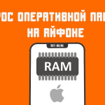 clear-iphone-ram-memory