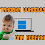 windows-11-installation