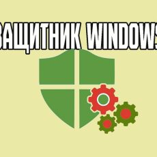 windows-defender