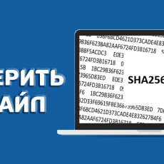 как проверить iso образ