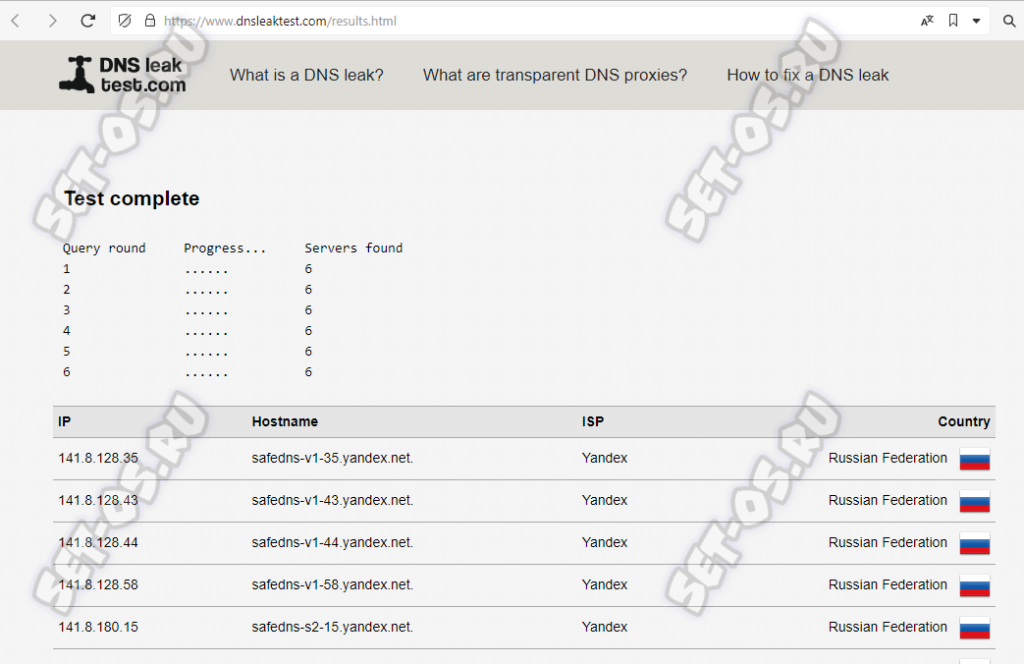 как проверить dns over https